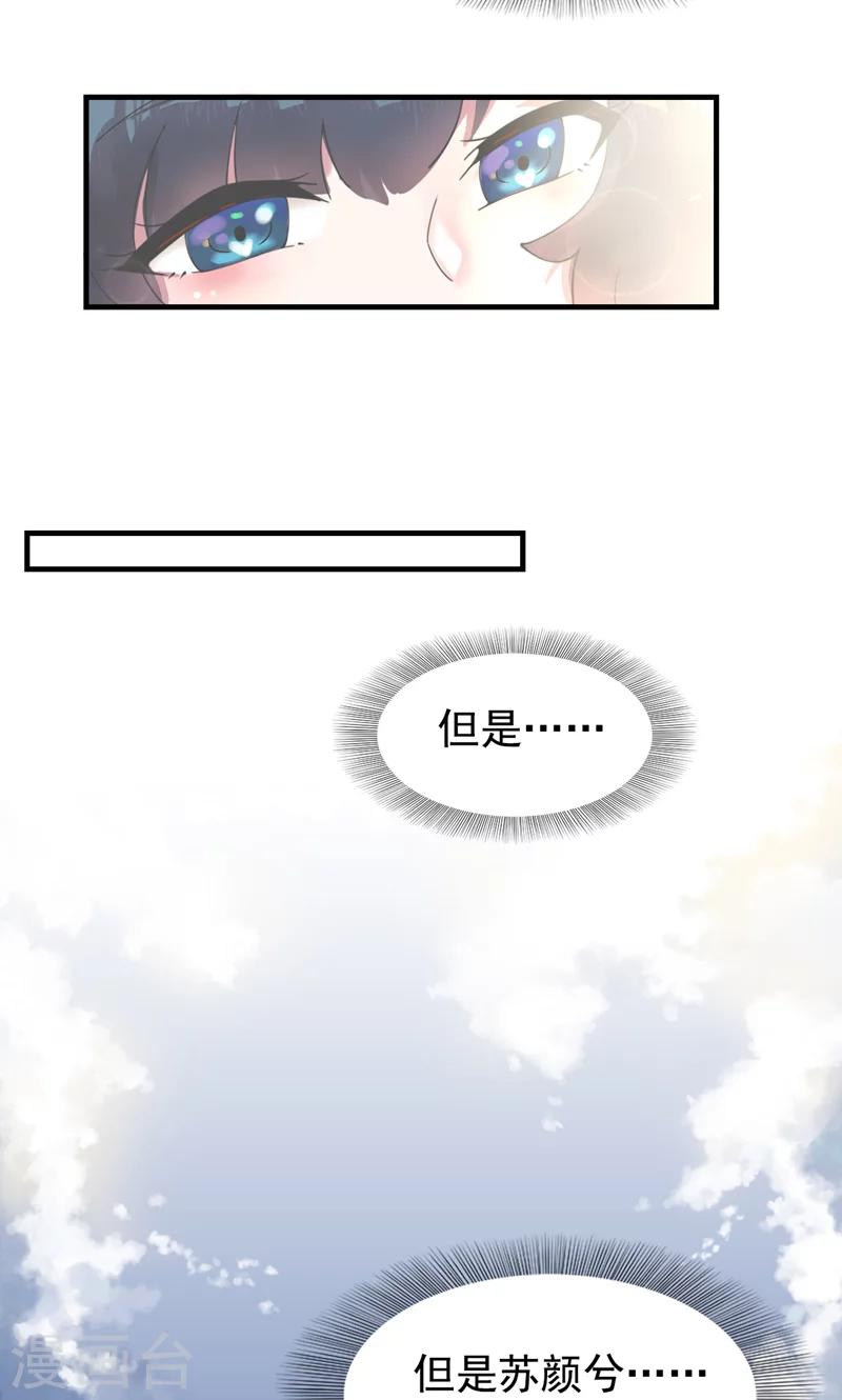 第2话 戒指自己带上-第3话