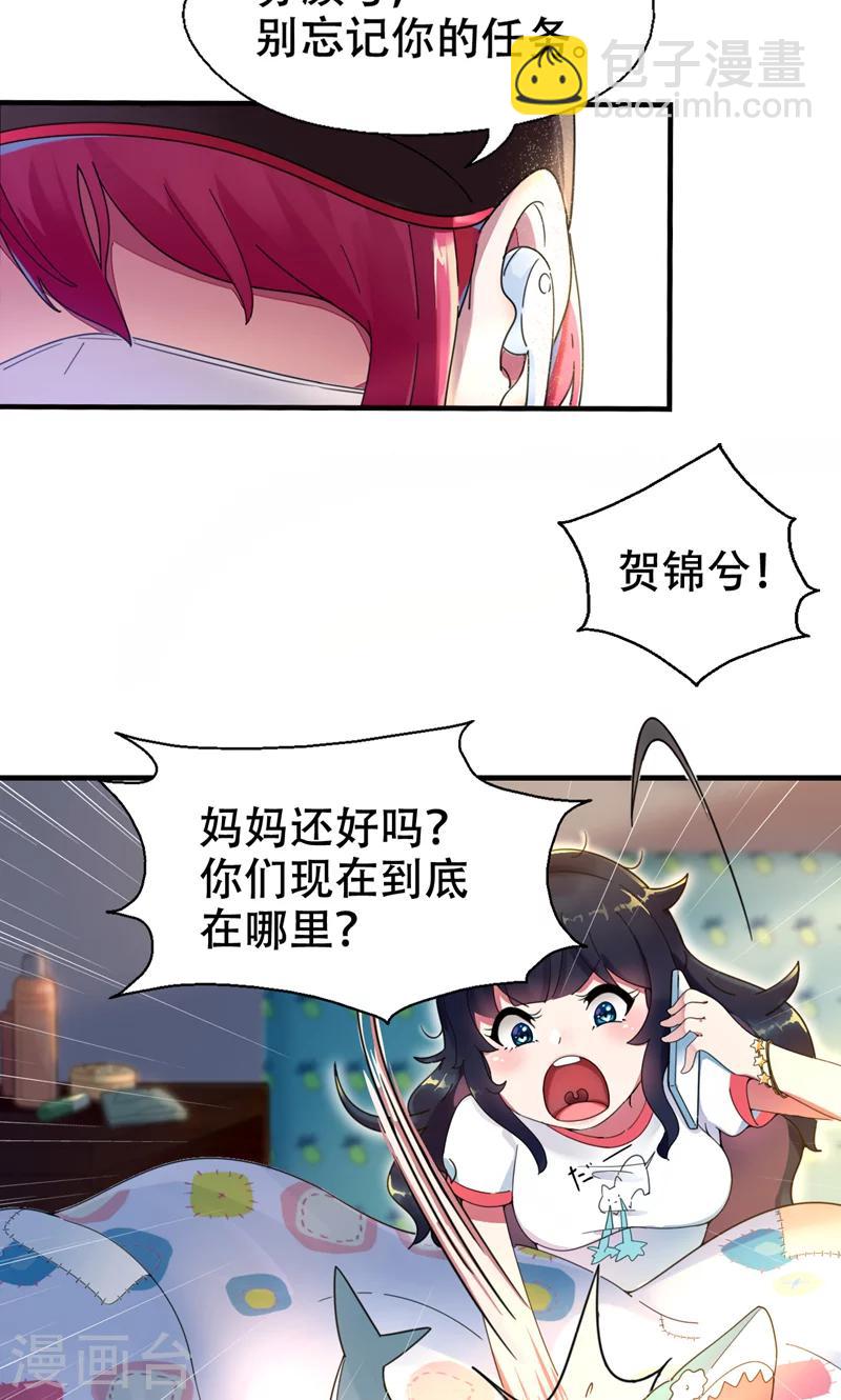 第2话 戒指自己带上-第3话