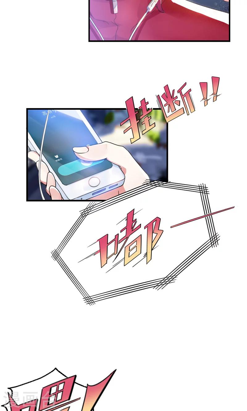 第2话 戒指自己带上-第3话