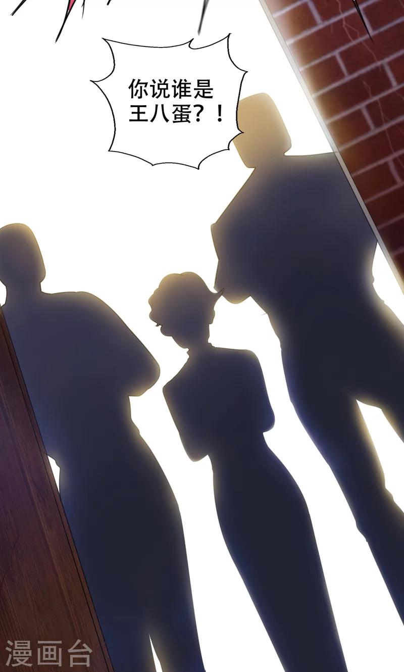 第2话 戒指自己带上-第3话