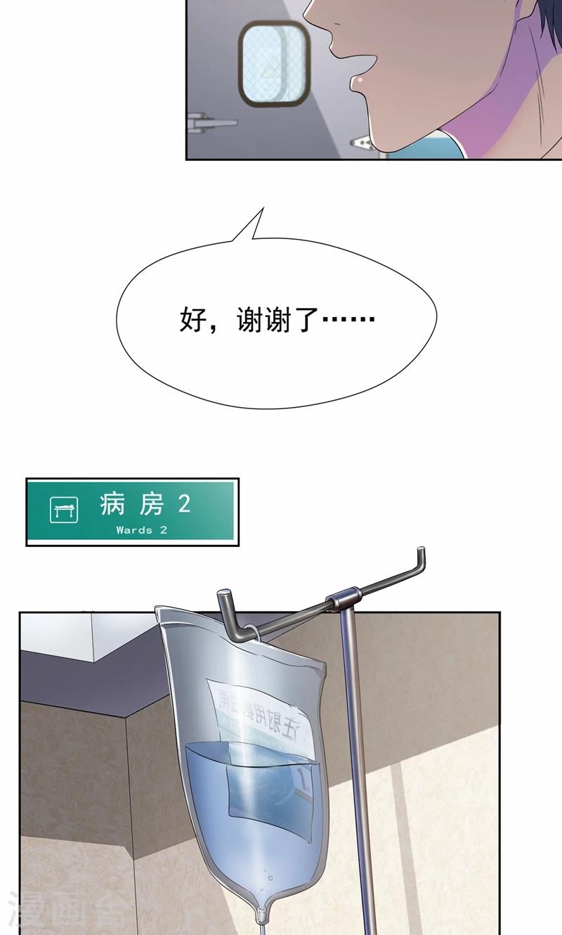 第20话 不许你再弄伤自己-第21话