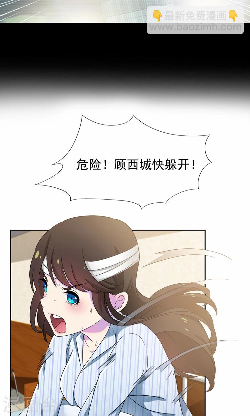 第20话 不许你再弄伤自己-第21话