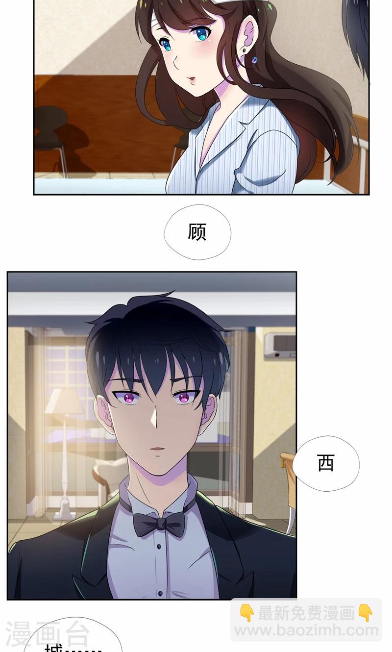 第20话 不许你再弄伤自己-第21话