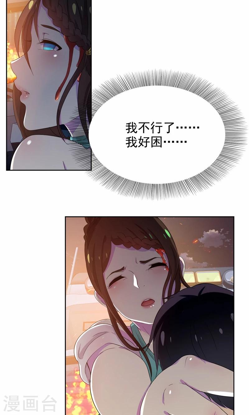 第20话 不许你再弄伤自己-第21话