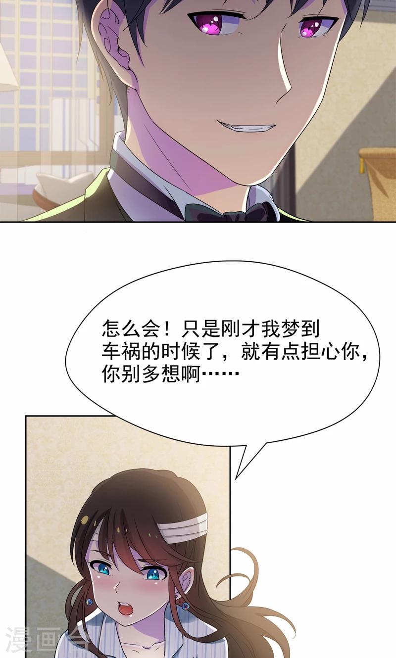 第20话 不许你再弄伤自己-第21话