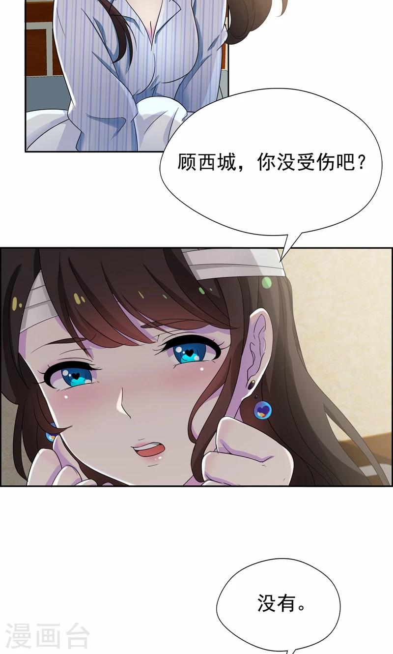 第20话 不许你再弄伤自己-第21话