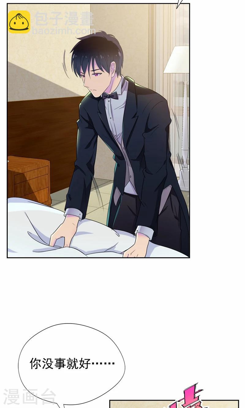 第20话 不许你再弄伤自己-第21话