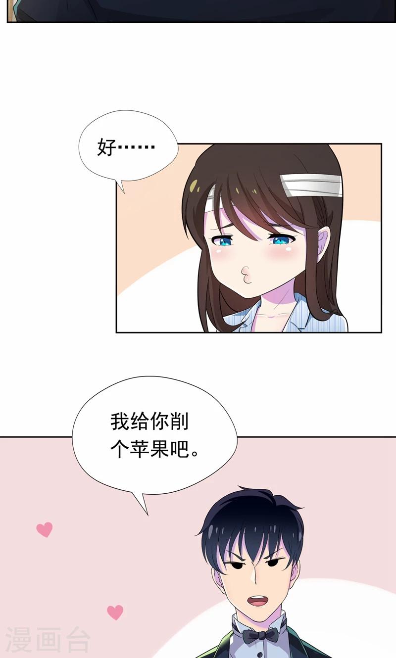 第20话 不许你再弄伤自己-第21话