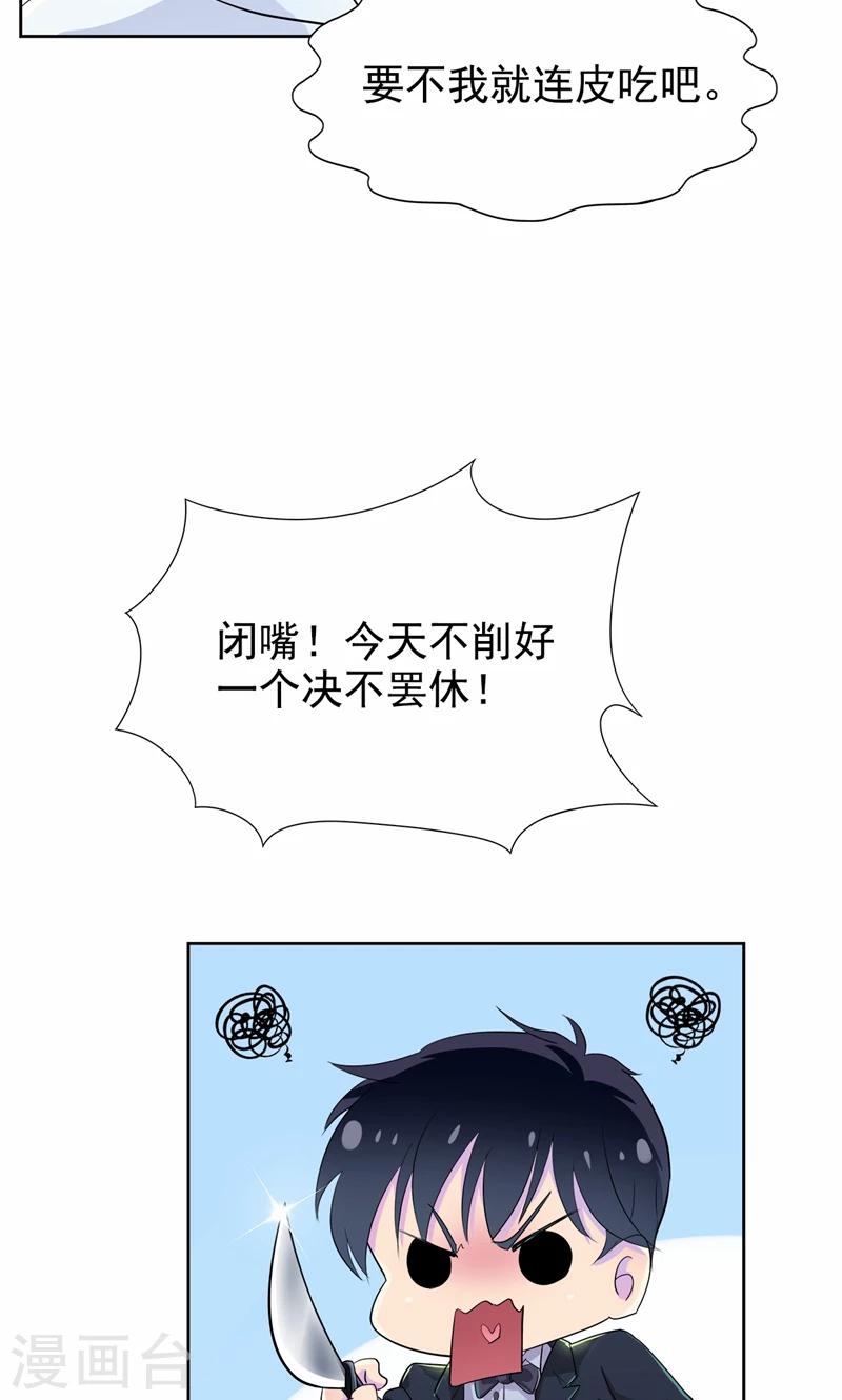 第20话 不许你再弄伤自己-第21话
