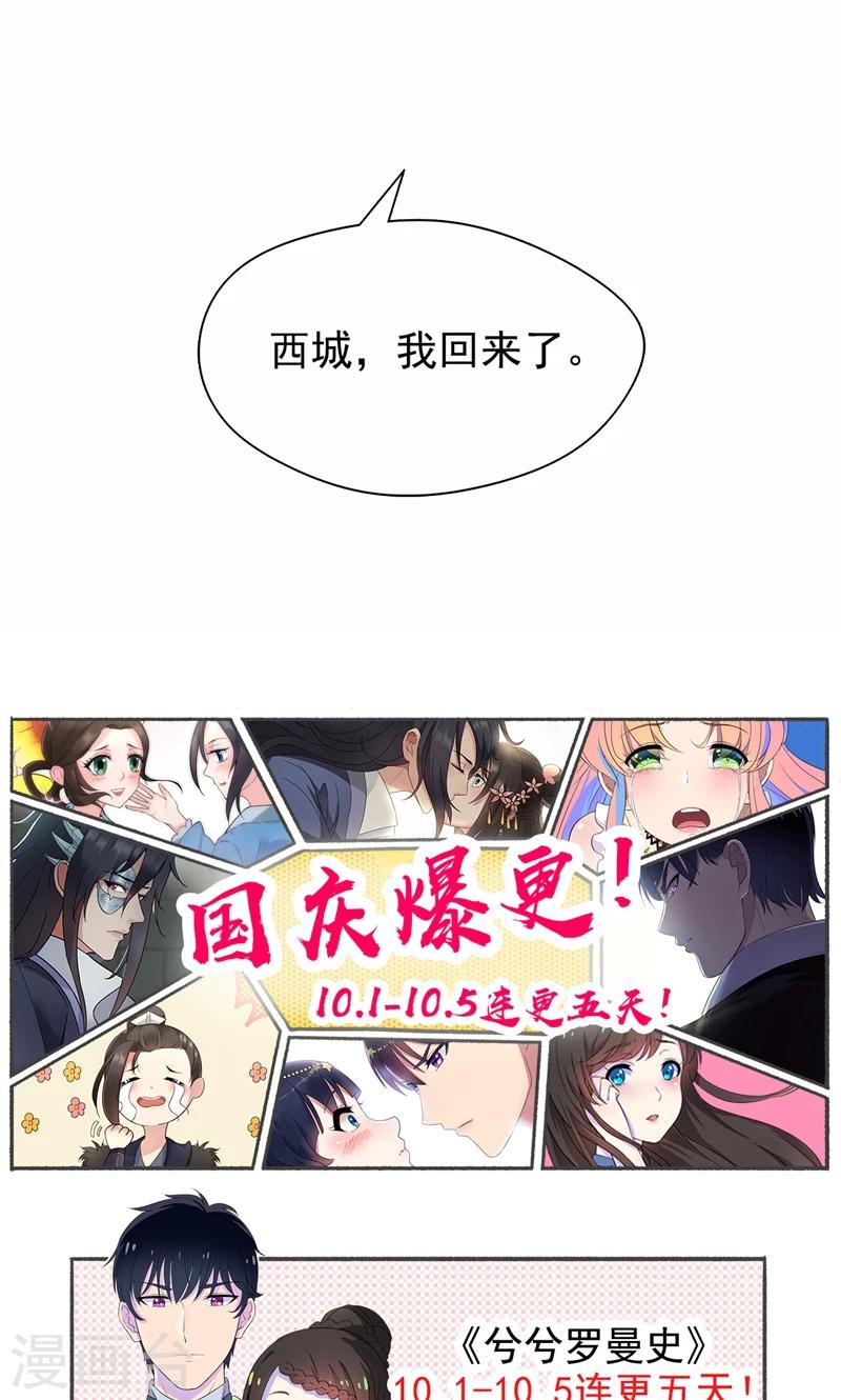 第20话 不许你再弄伤自己-第21话