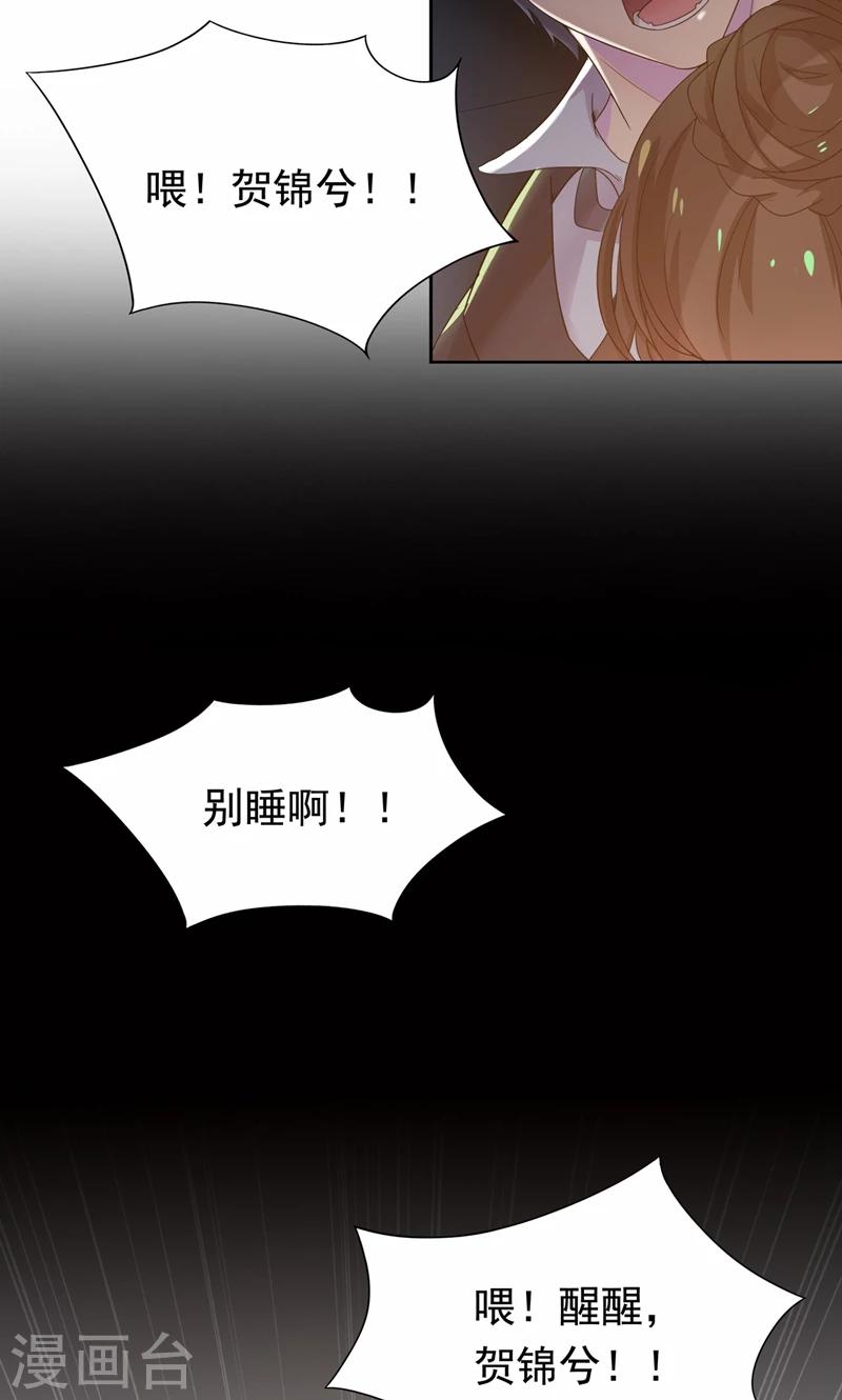 第20话 不许你再弄伤自己-第21话