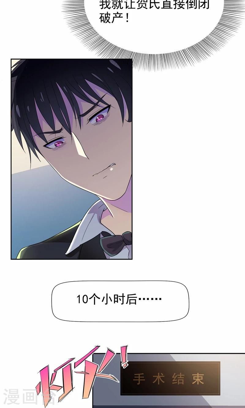 第20话 不许你再弄伤自己-第21话