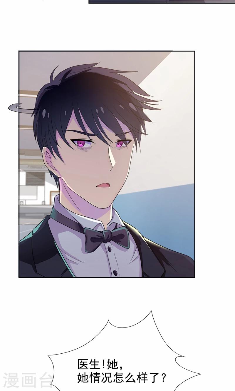 第20话 不许你再弄伤自己-第21话