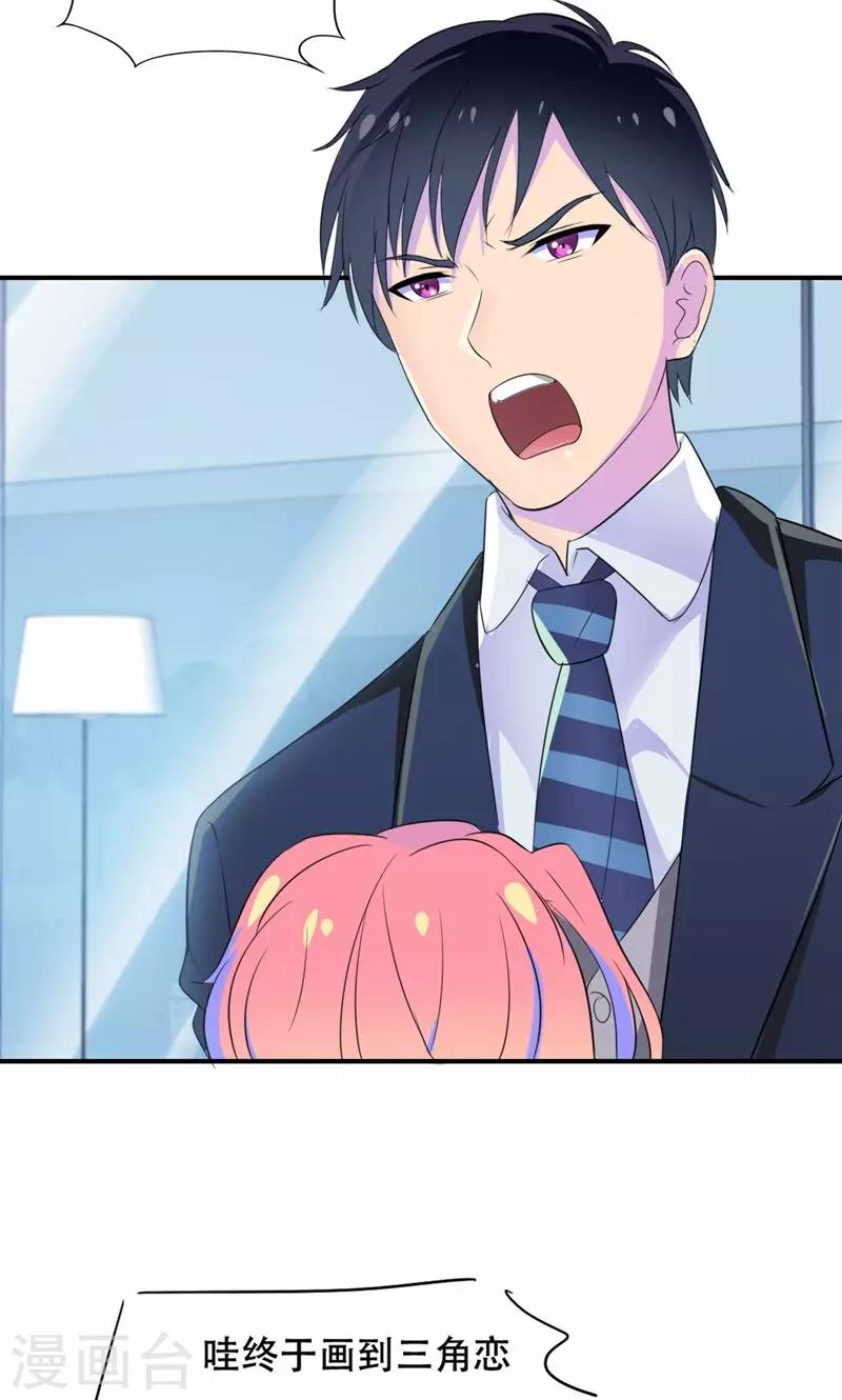 第22话 为什么会抱在一起-第23话