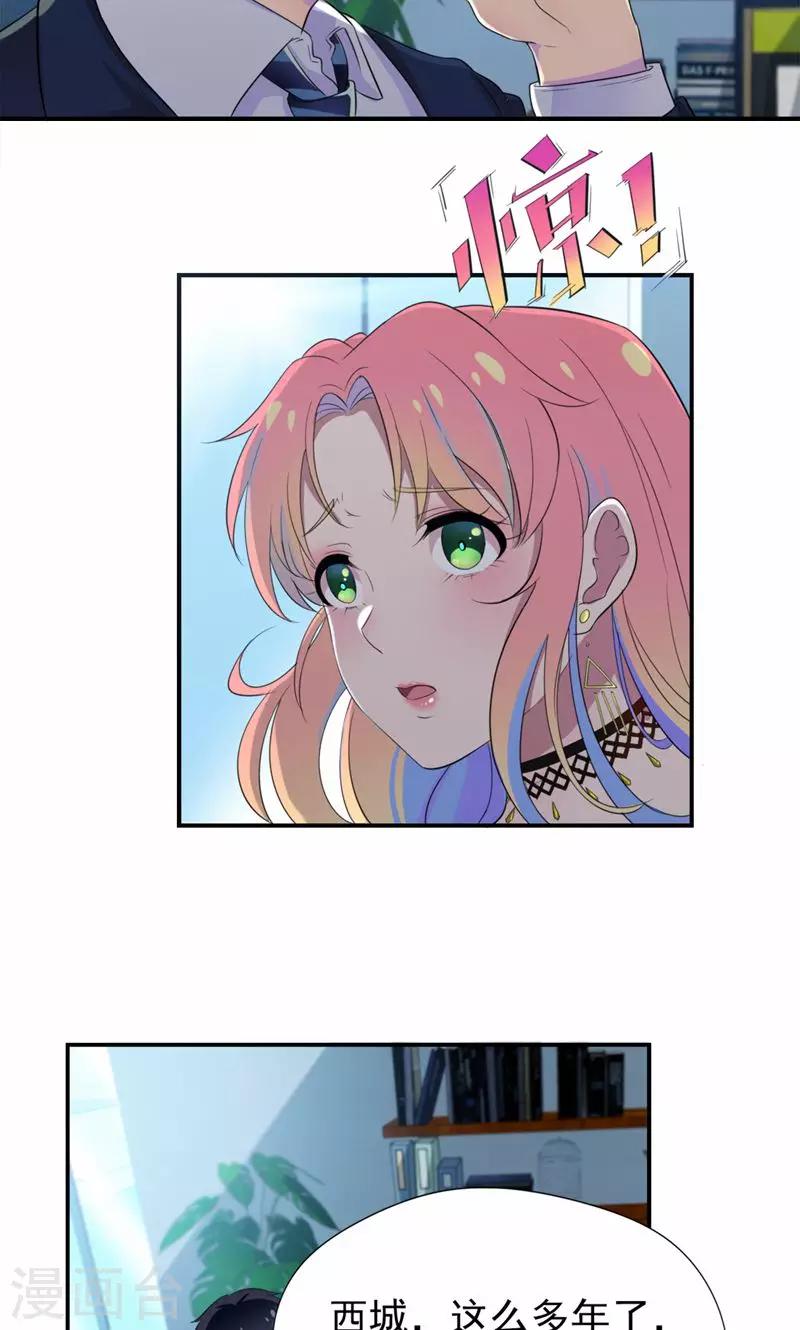 第22话 为什么会抱在一起-第23话