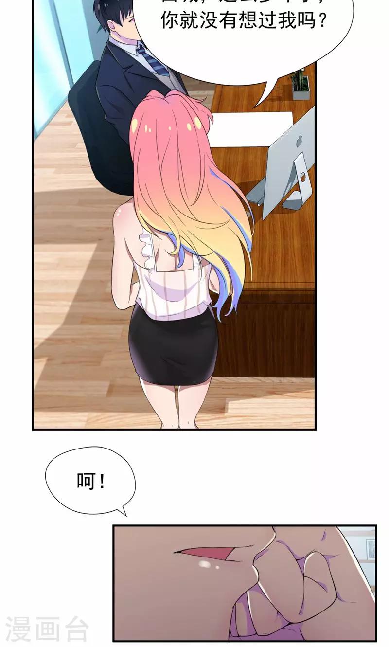 第22话 为什么会抱在一起-第23话