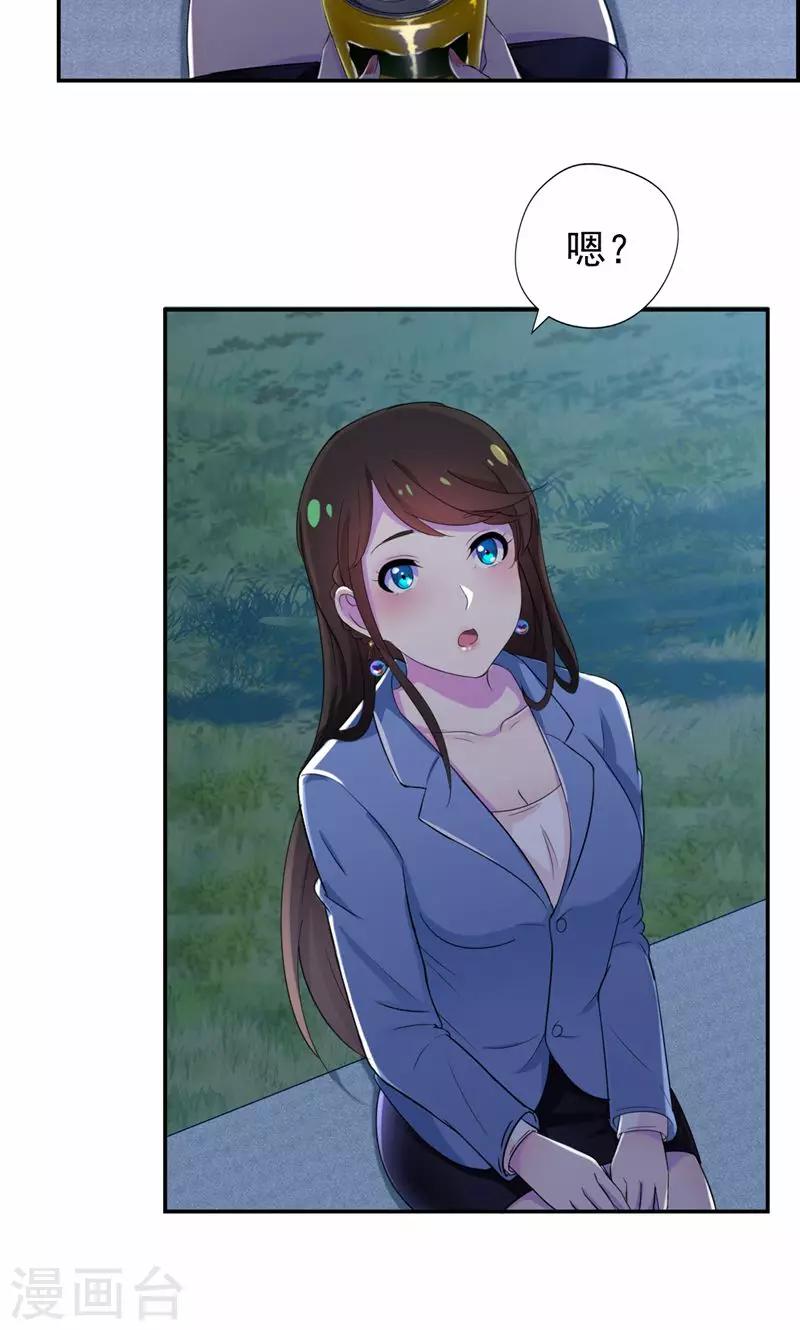 第24话 你正和谁在一起-第25话