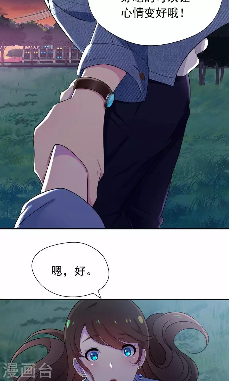 第24话 你正和谁在一起-第25话