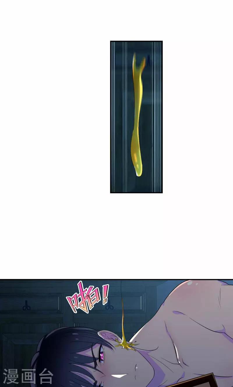 第24话 你正和谁在一起-第25话