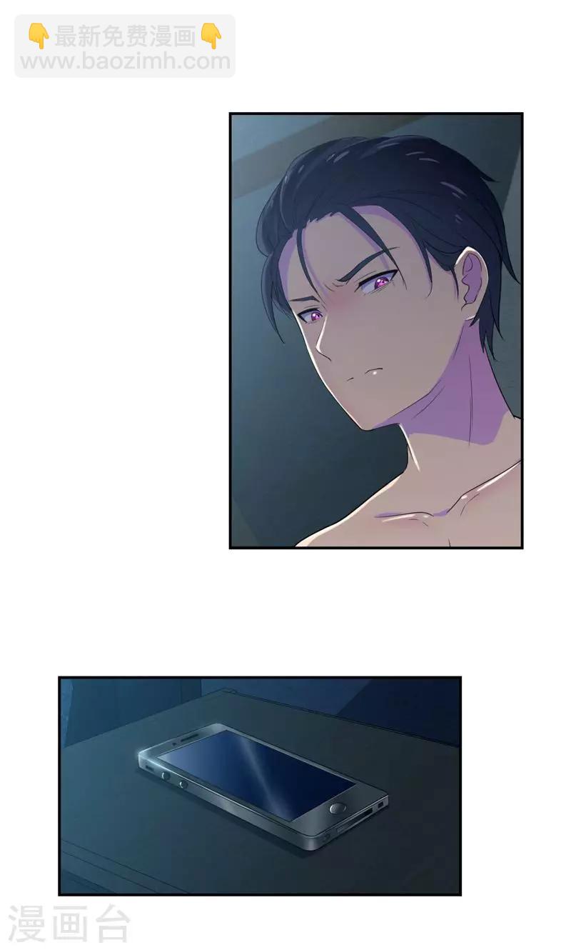 第24话 你正和谁在一起-第25话