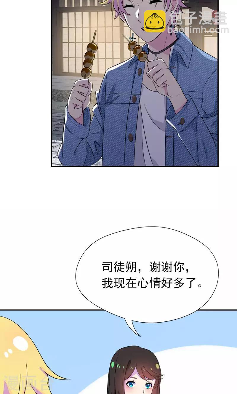 第24话 你正和谁在一起-第25话