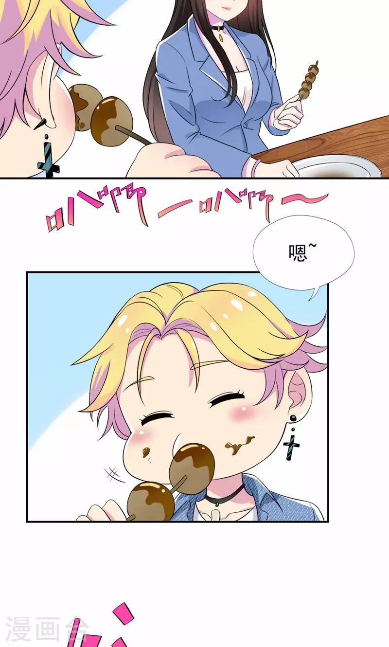 第24话 你正和谁在一起-第25话