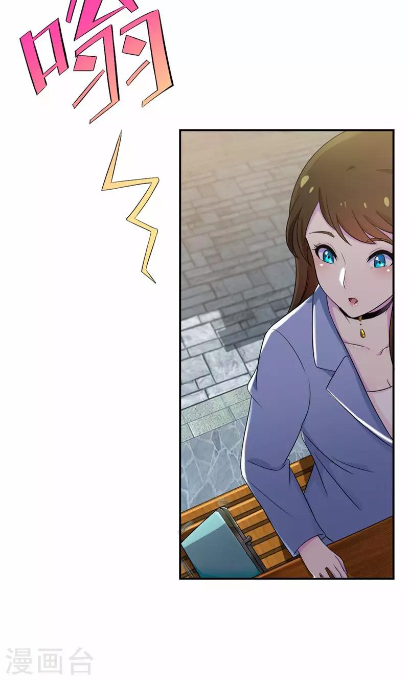 第24话 你正和谁在一起-第25话