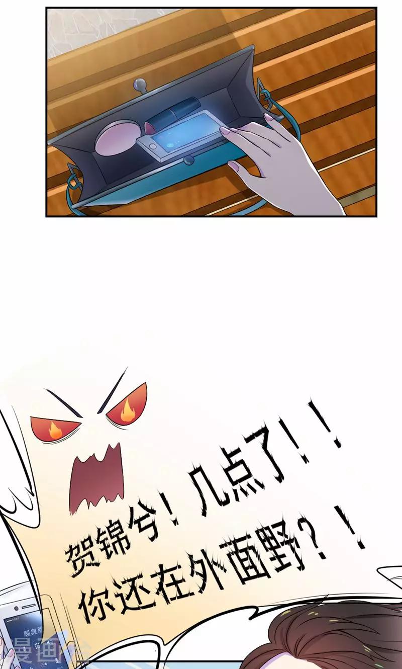 第24话 你正和谁在一起-第25话