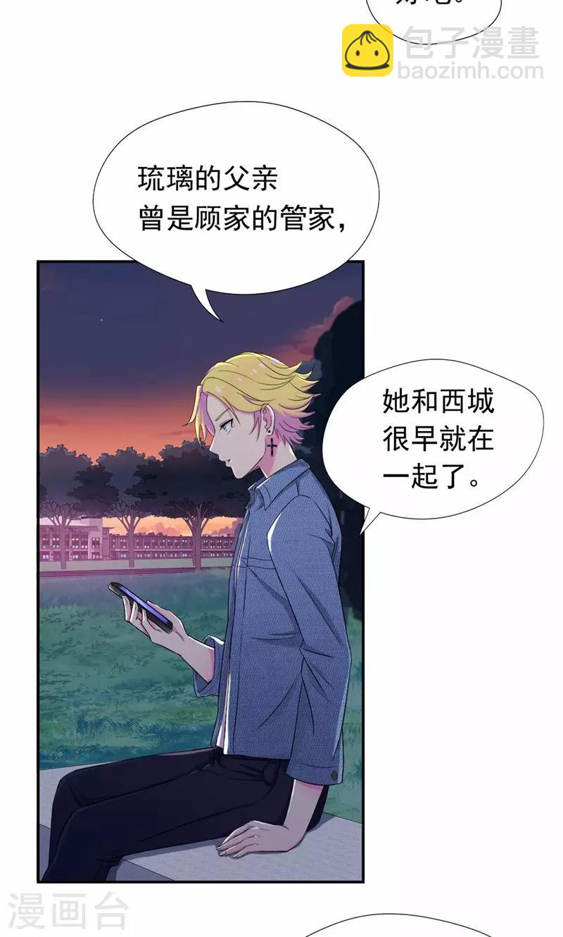 第24话 你正和谁在一起-第25话