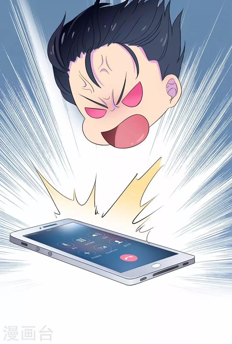 第24话 你正和谁在一起-第25话