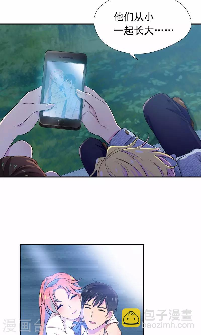 第24话 你正和谁在一起-第25话