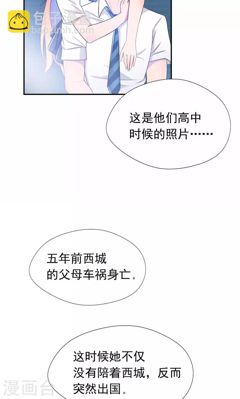 第24话 你正和谁在一起-第25话