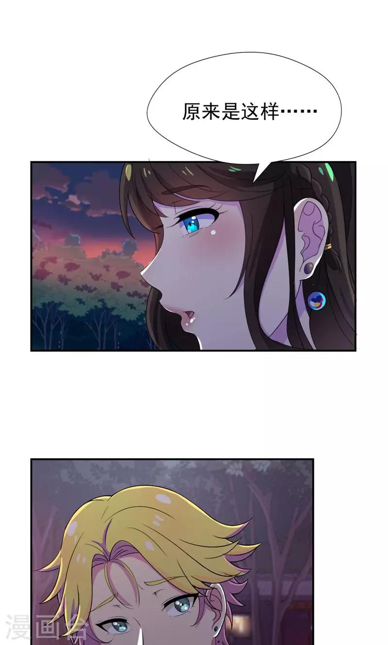 第24话 你正和谁在一起-第25话