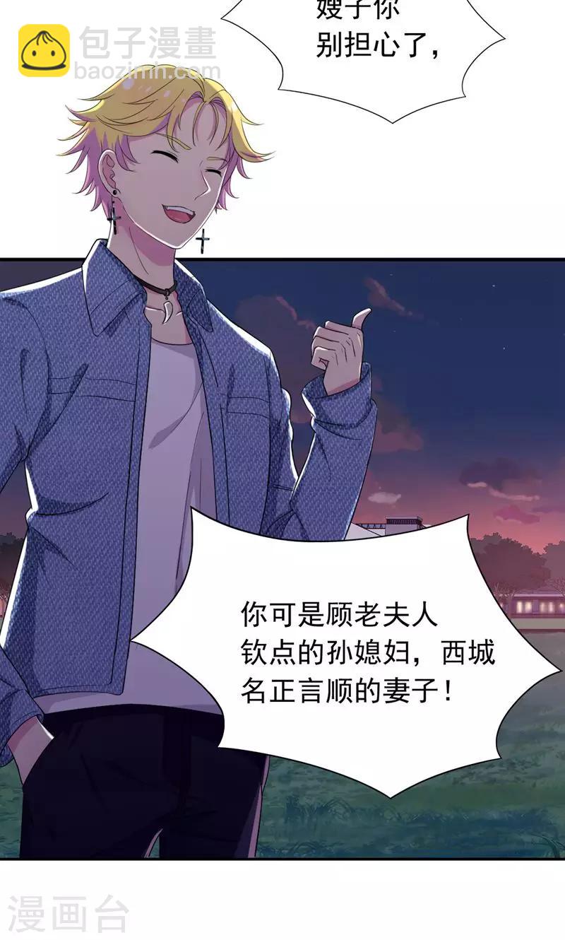 第24话 你正和谁在一起-第25话