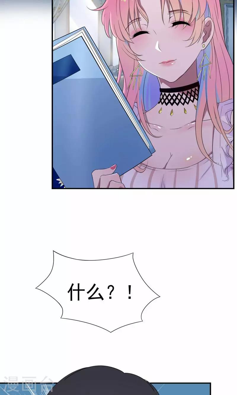 第26话 女人的醋意-第27话