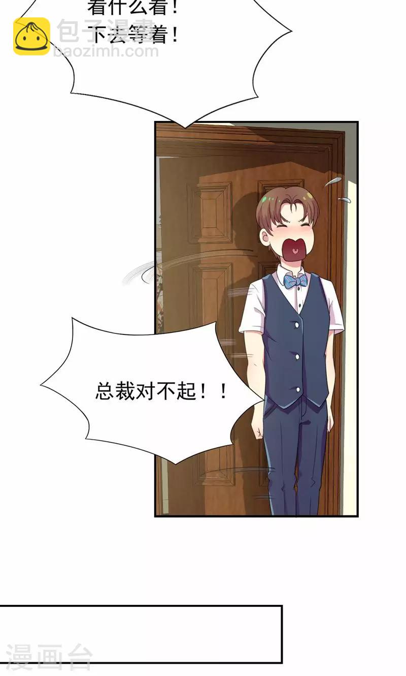 第26话 女人的醋意-第27话