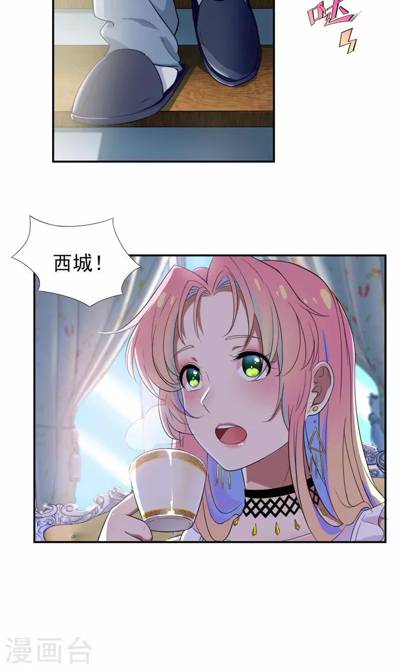 第26话 女人的醋意-第27话