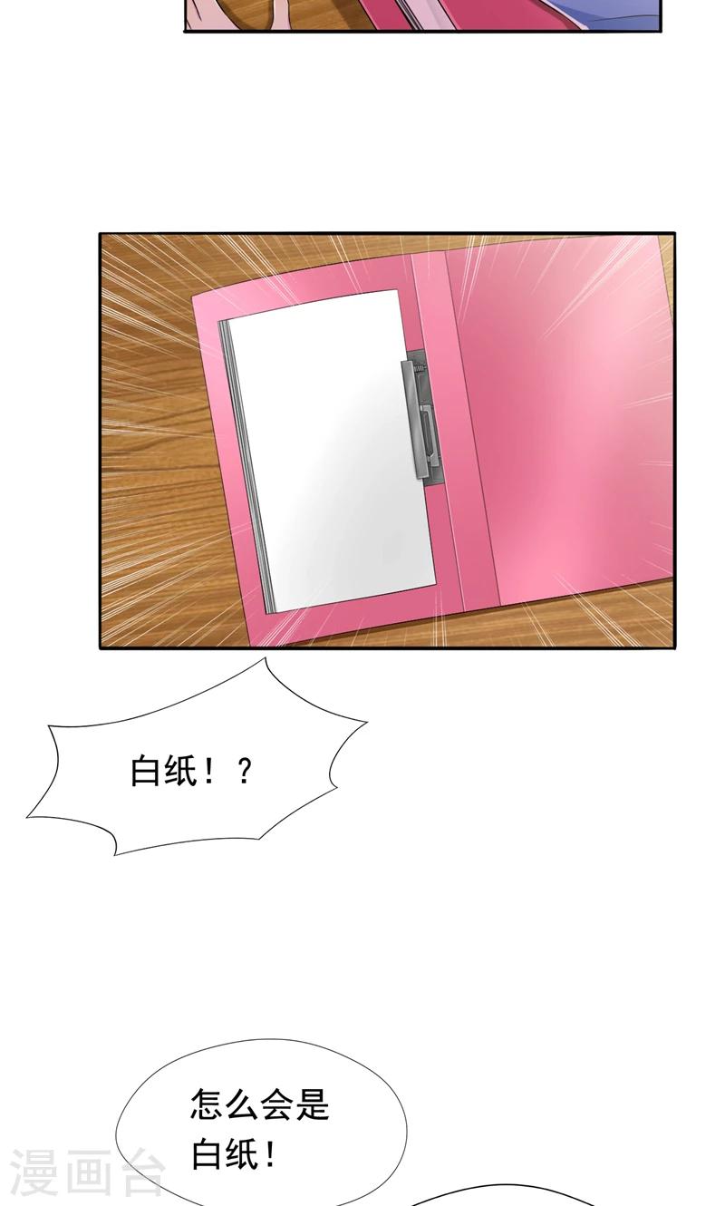 第28话 垃圾桶里的资料-第29话