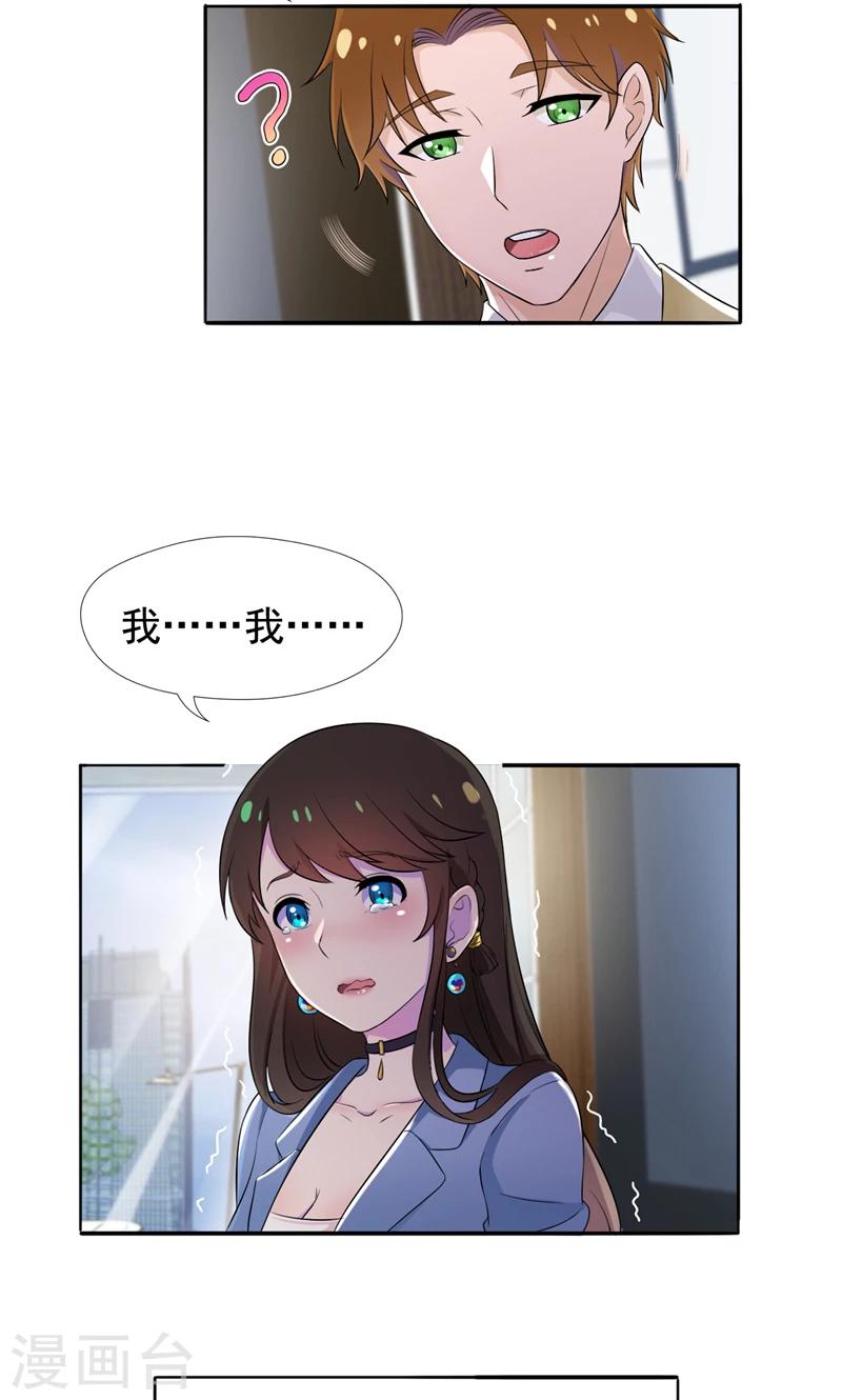 第28话 垃圾桶里的资料-第29话