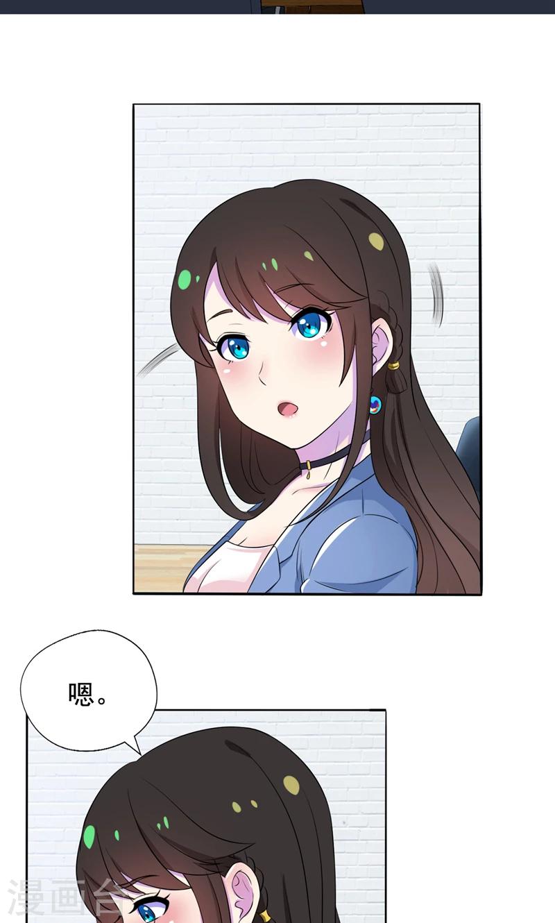 第28话 垃圾桶里的资料-第29话