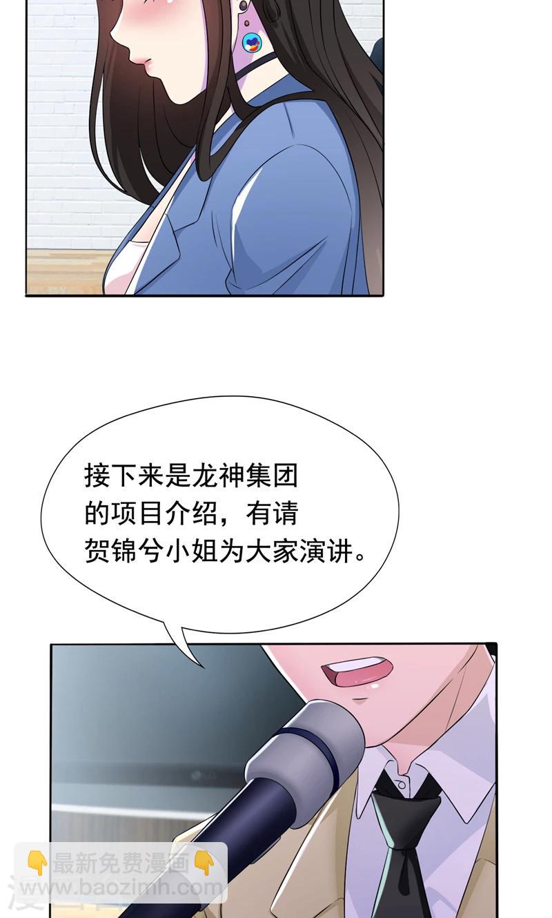 第28话 垃圾桶里的资料-第29话