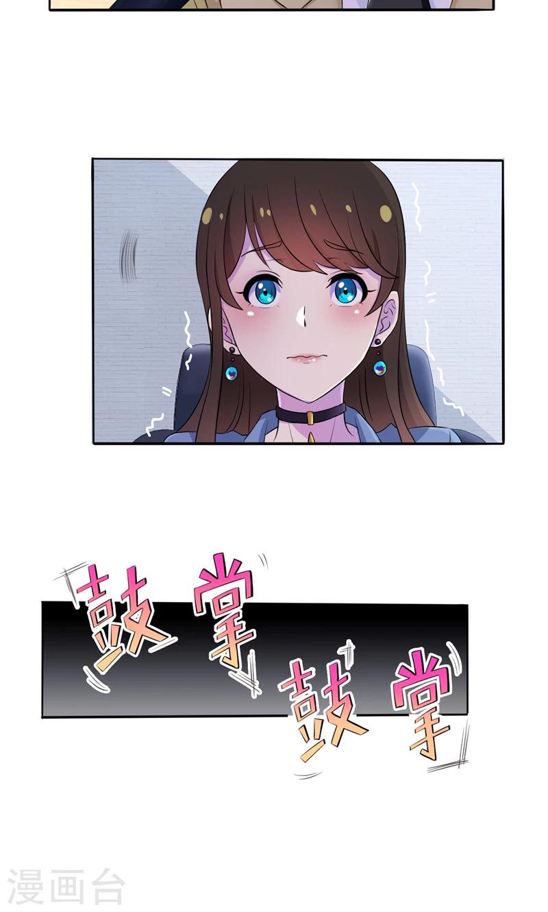 第28话 垃圾桶里的资料-第29话