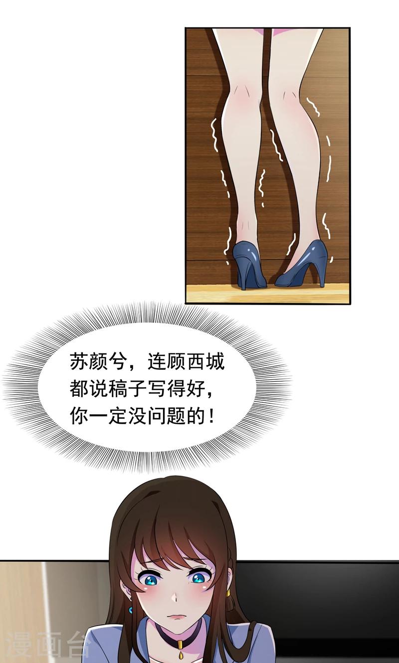 第28话 垃圾桶里的资料-第29话