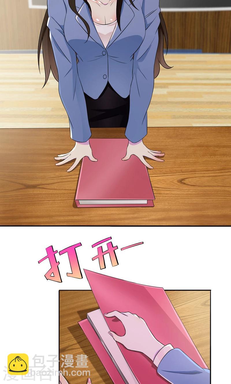 第28话 垃圾桶里的资料-第29话