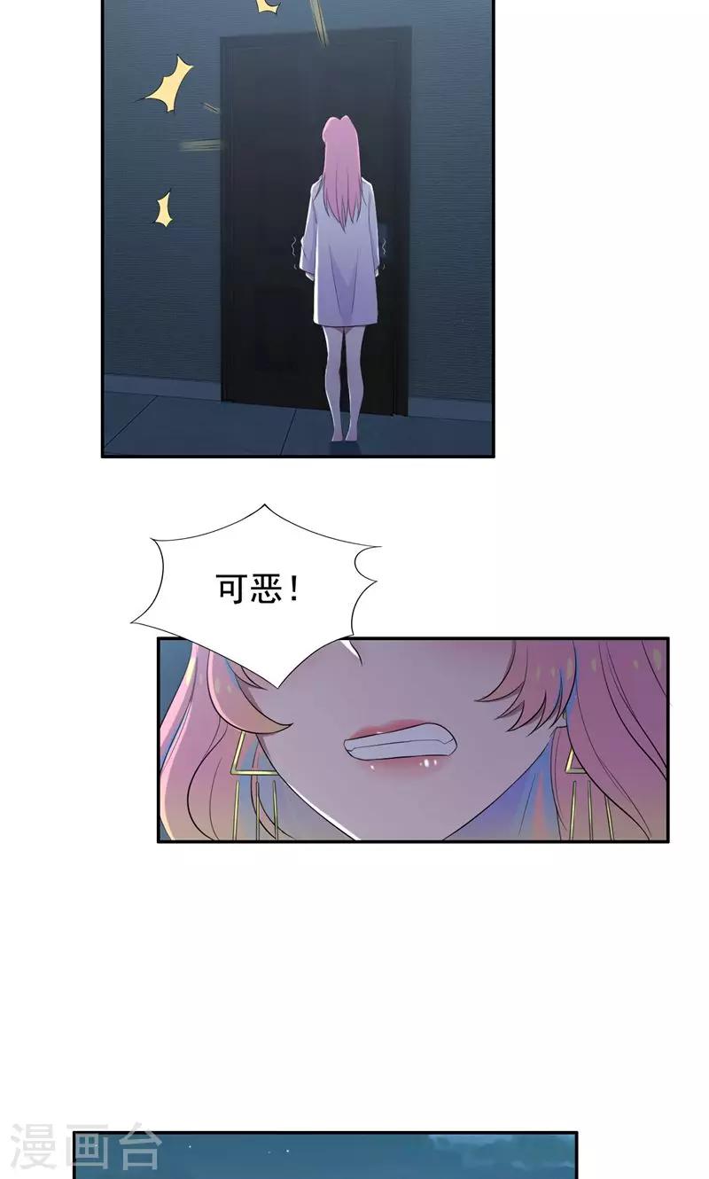 第30话 醉酒与阴谋-第31话