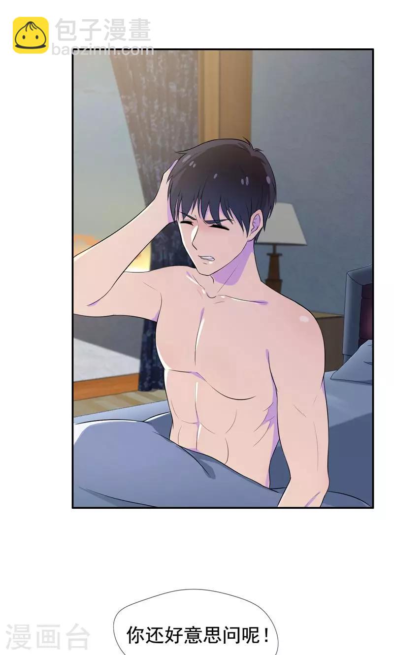 第30话 醉酒与阴谋-第31话