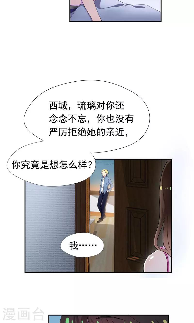 第30话 醉酒与阴谋-第31话