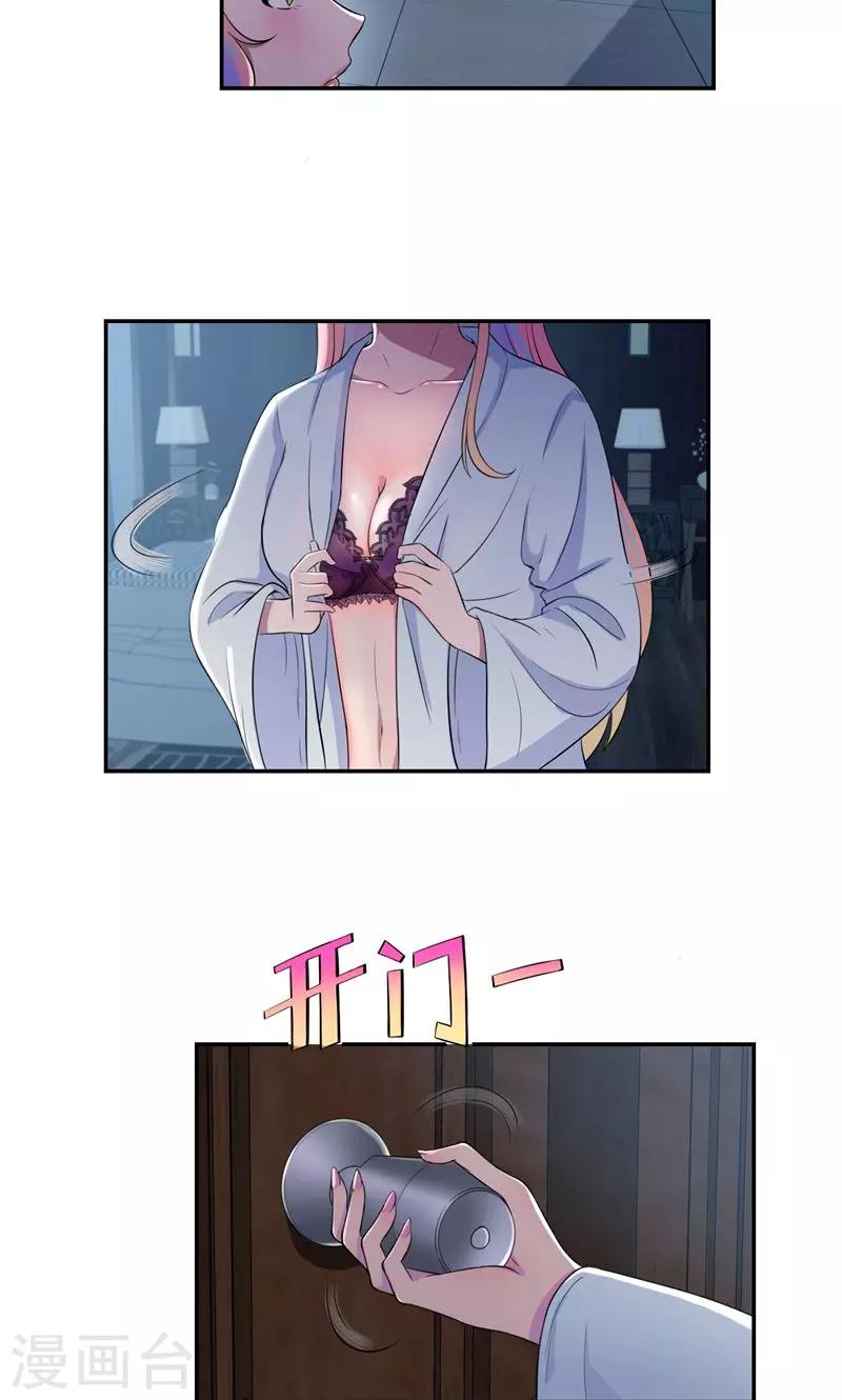 第30话 醉酒与阴谋-第31话