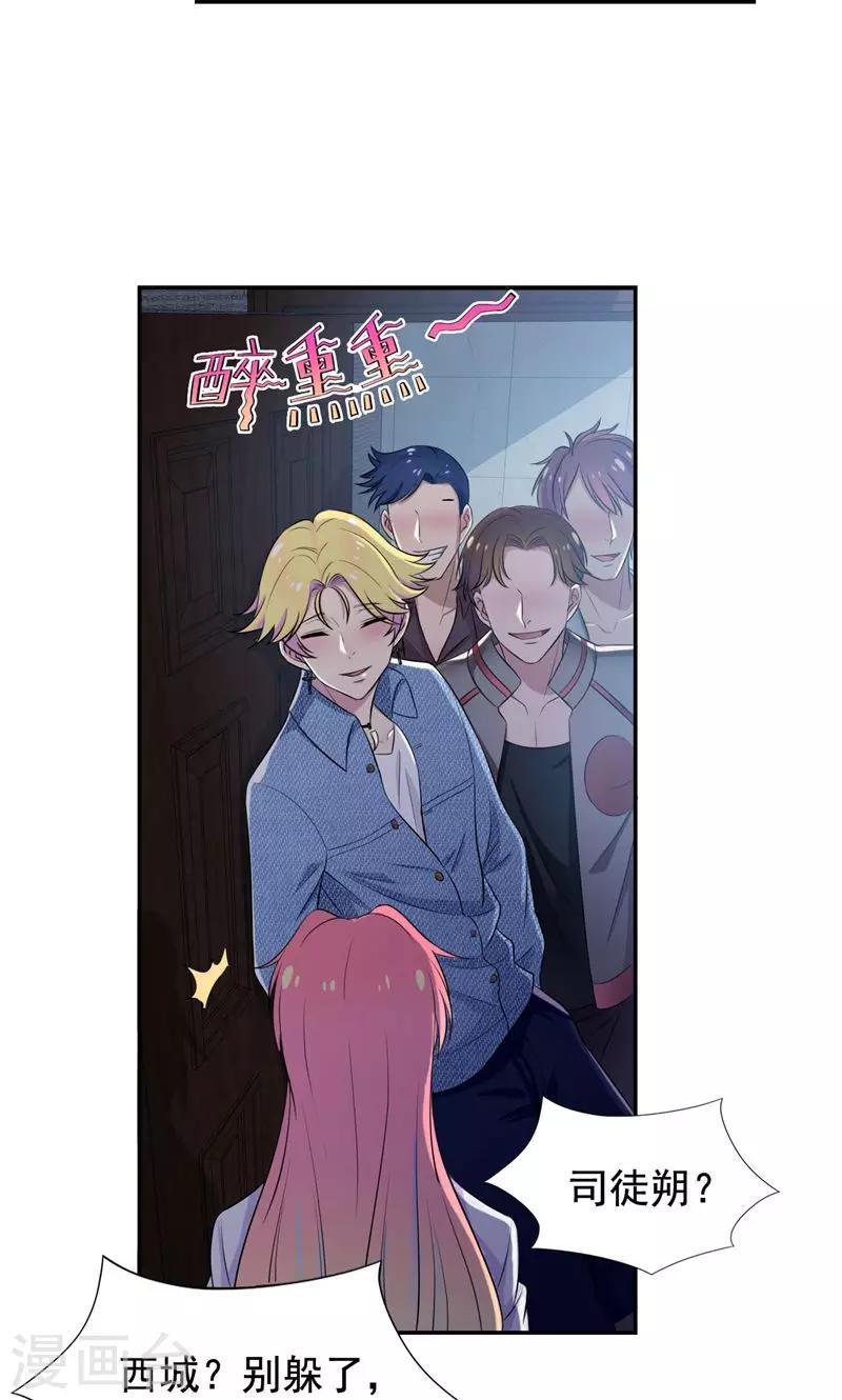 第30话 醉酒与阴谋-第31话