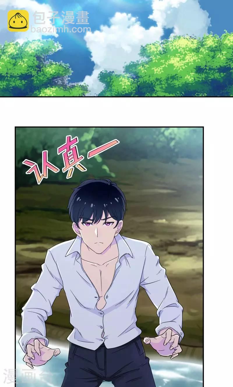 第32话 水面升高了！-第33话